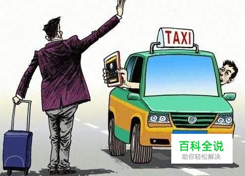 成都市公安局對美團(tuán)打車網(wǎng)絡(luò)經(jīng)營的具體要求與規(guī)范
