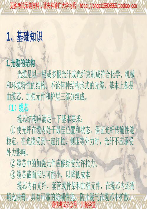 網(wǎng)絡(luò)通訊工程設(shè)計與施工 從設(shè)計到實(shí)踐的核心要點(diǎn)